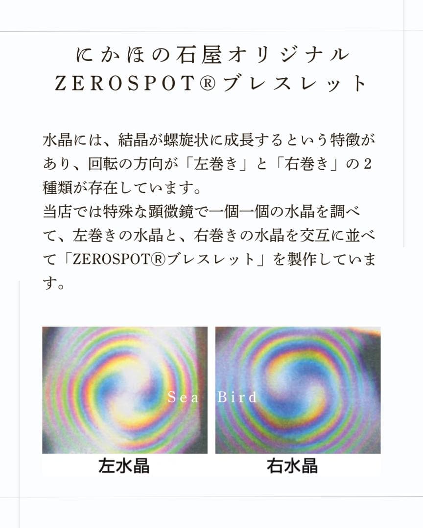 魚座（うお座） 星座ブレスレット ZEROSPOT®︎