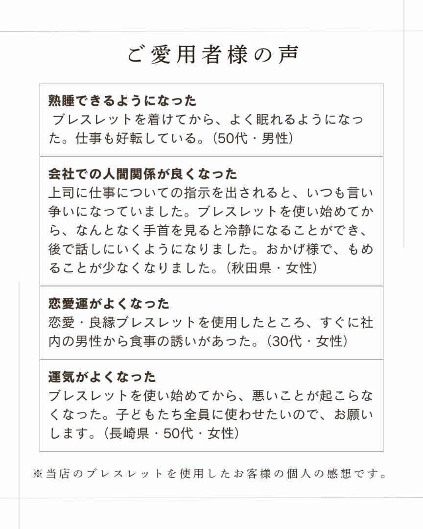 魚座（うお座） 星座ブレスレット ZEROSPOT®︎