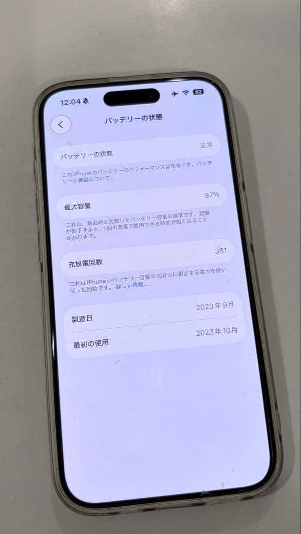 ☆める☆