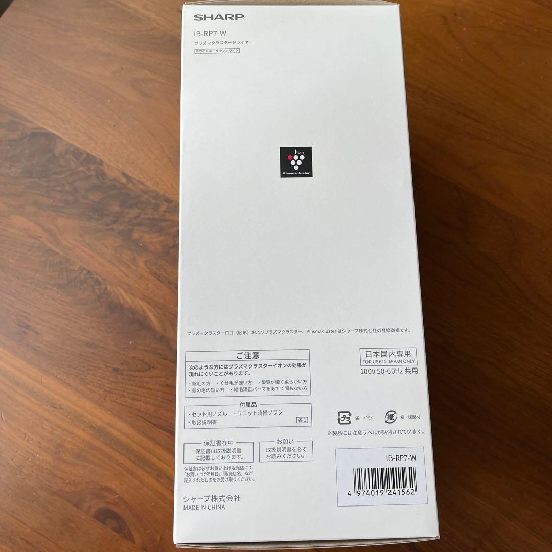 新品未使用SHARP Plasmacluster Dryer IB-RP7-W