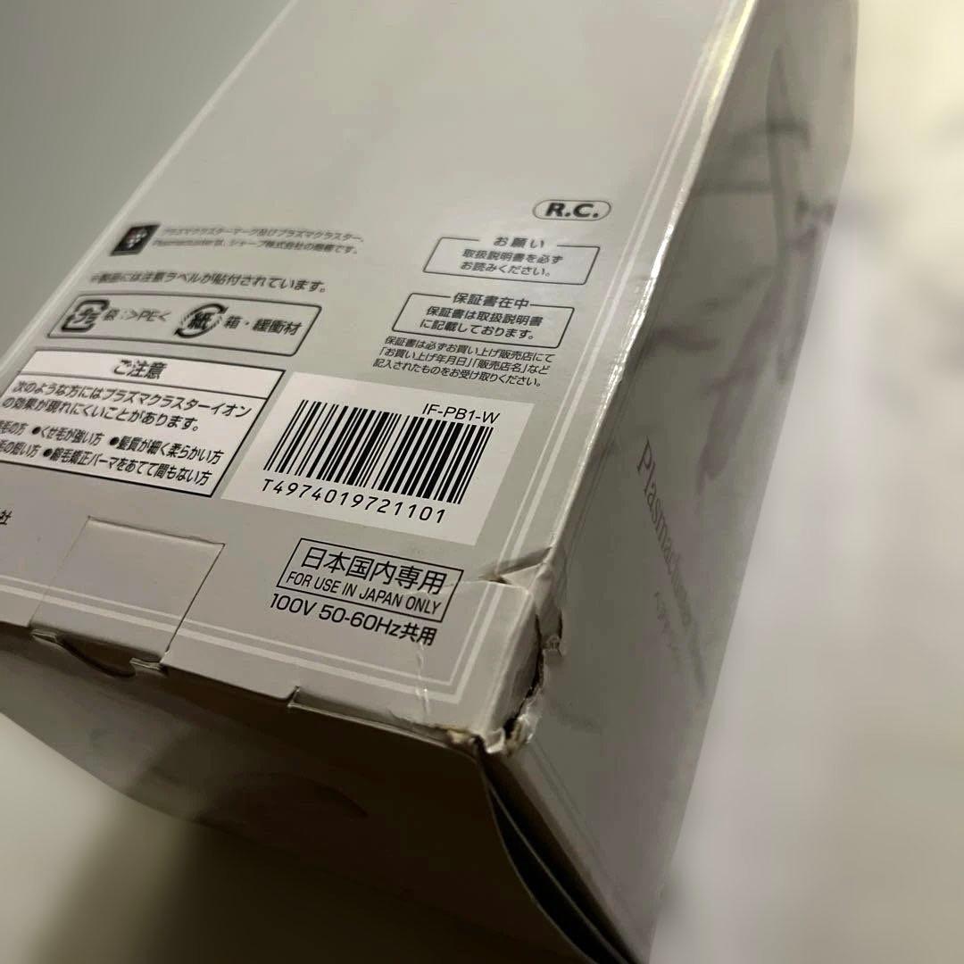【新品未使用】SHARP プラズマクラスタードライヤー ホワイト