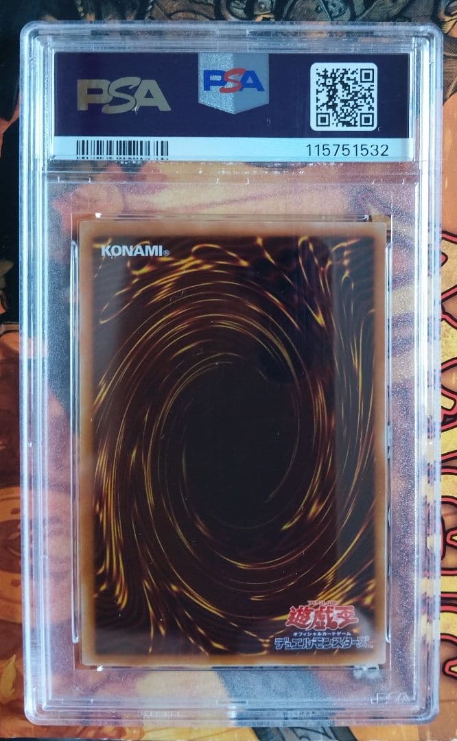 psa5 遊戯王 青眼の白龍 ブルーアイズホワイトドラゴン　LB-01
