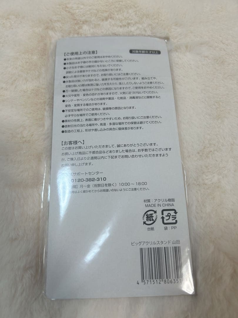 山田涼介グッズまとめ売り27点