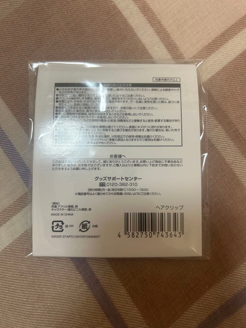 山田涼介グッズまとめ売り27点