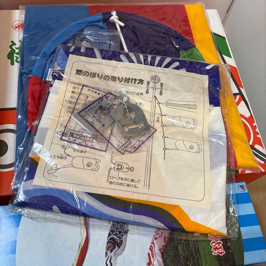 4m 45号　6点セット　俊峰　鯉幟　庭園用　庭用　スタンダード　屋外用　外用