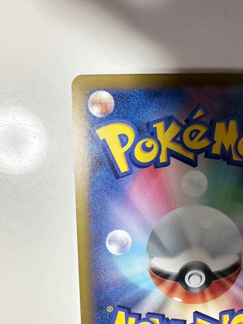 ポケモンカード　ニンジャスピナー　メガゲッコウガex SAR