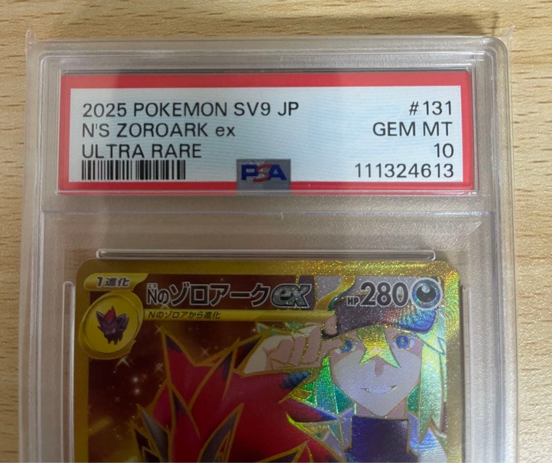 Nのゾロアークex :版 UR [SV9 131/100] PSA 10
