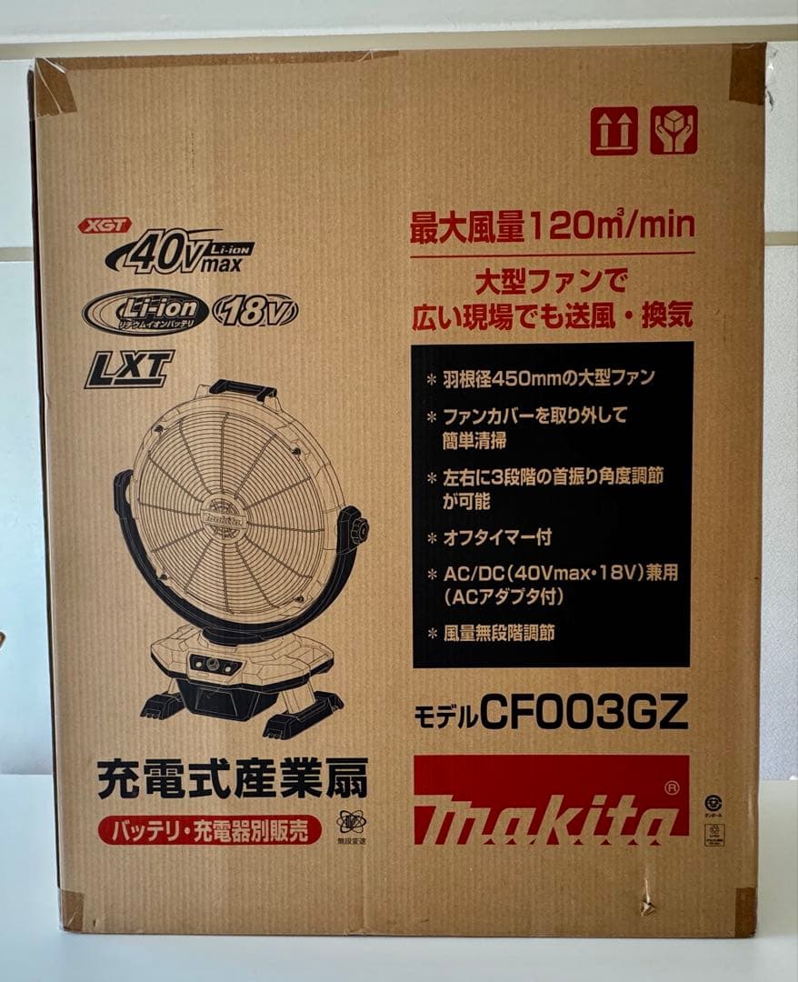 新品未使用　マキタ　CF003GZ　充電式産業扇450mm （本体のみ)