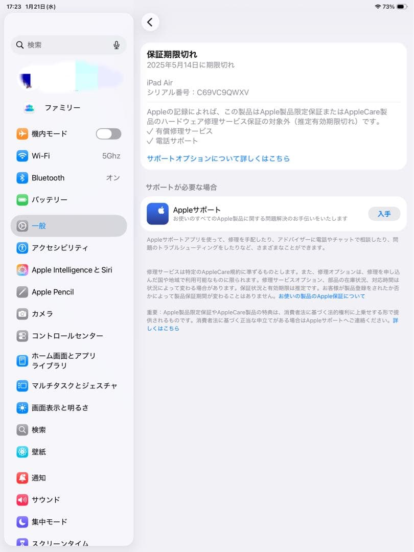 Apple iPad Air 13インチ 第6世代 M2 128GB Wi-Fi