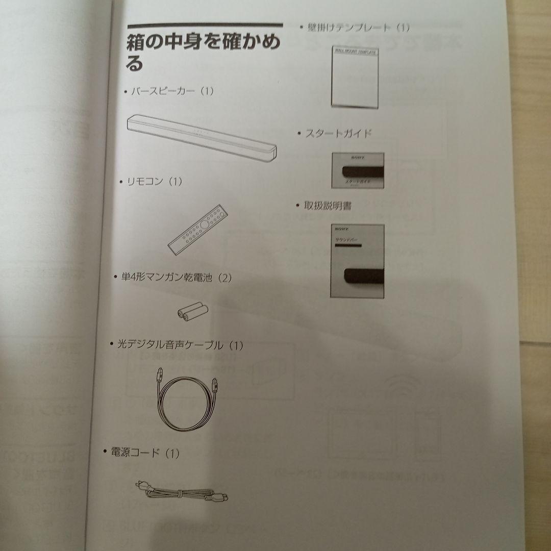 SONY サウンドバー HT-S100F