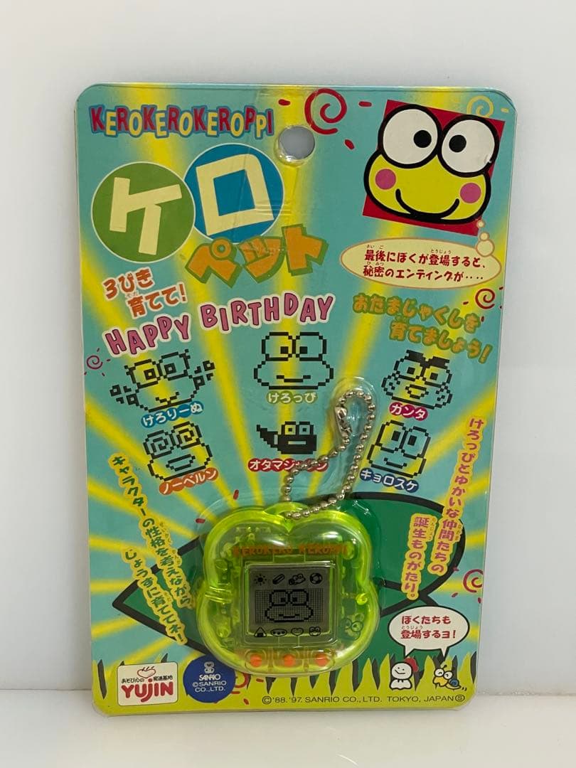 平成レトロ　サンリオ　けろっぴ　ケロペット　2点セット　クリアグリーン