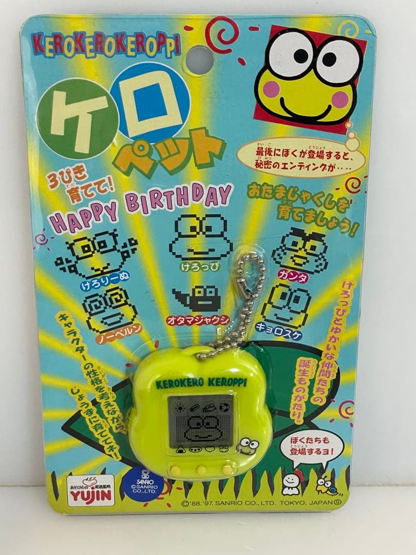 平成レトロ　サンリオ　けろっぴ　ケロペット　2点セット　クリアグリーン