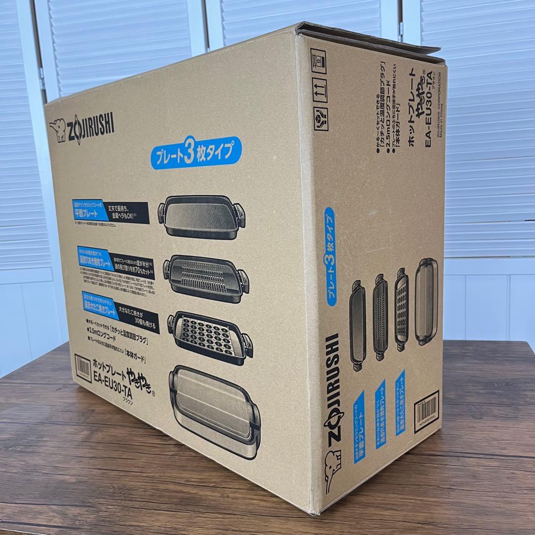 象印　ホットプレート　やきやき　プレート3枚　EA-EU30 2022年生製