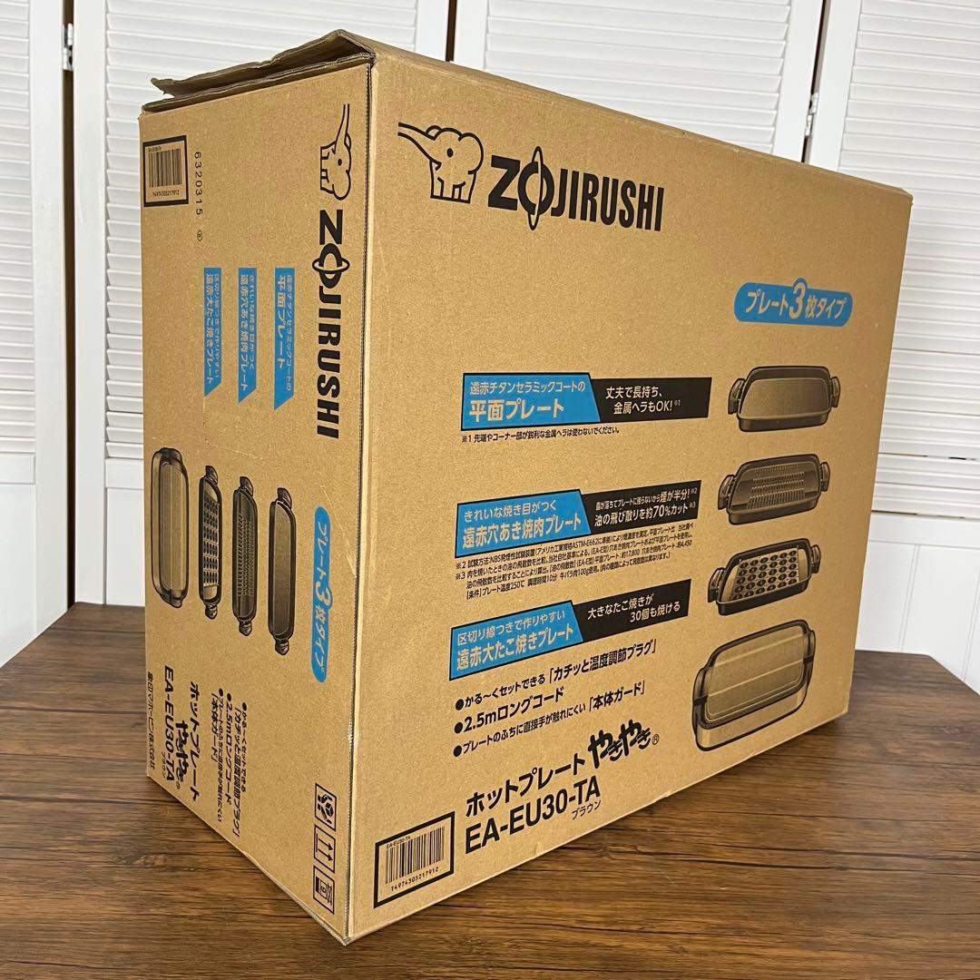 象印　ホットプレート　やきやき　プレート3枚　EA-EU30 2022年生製