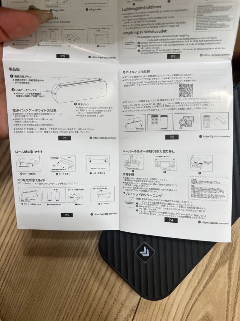 HZTZ ポータブルサーマルプリンター