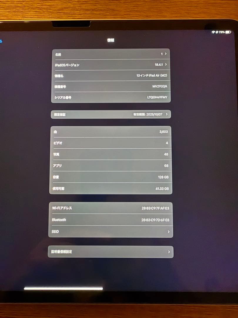 iPad Air M2 13インチ　スターライト 本体
