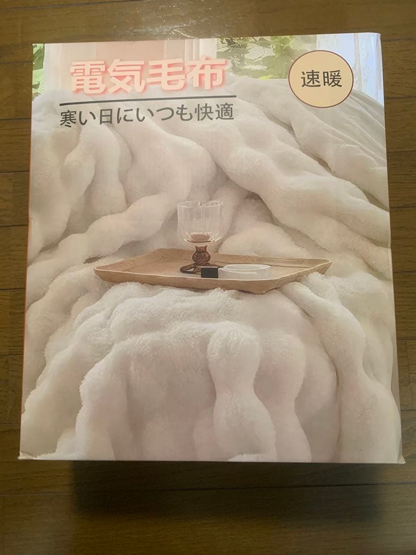 ふわとろ毛布 電気毛布 掛け敷き兼用 大判サイズ 炭素繊維ヒーター