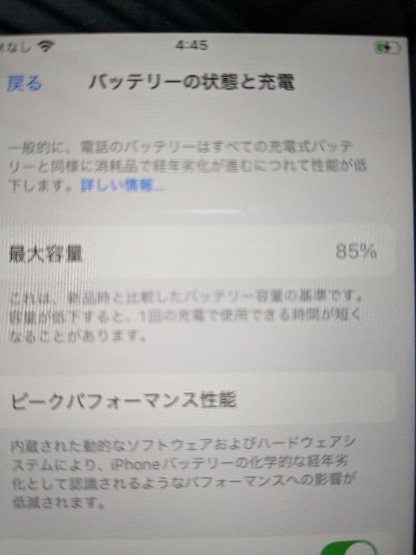 SIMフリー iPhone SE 第3世代 ジャンク