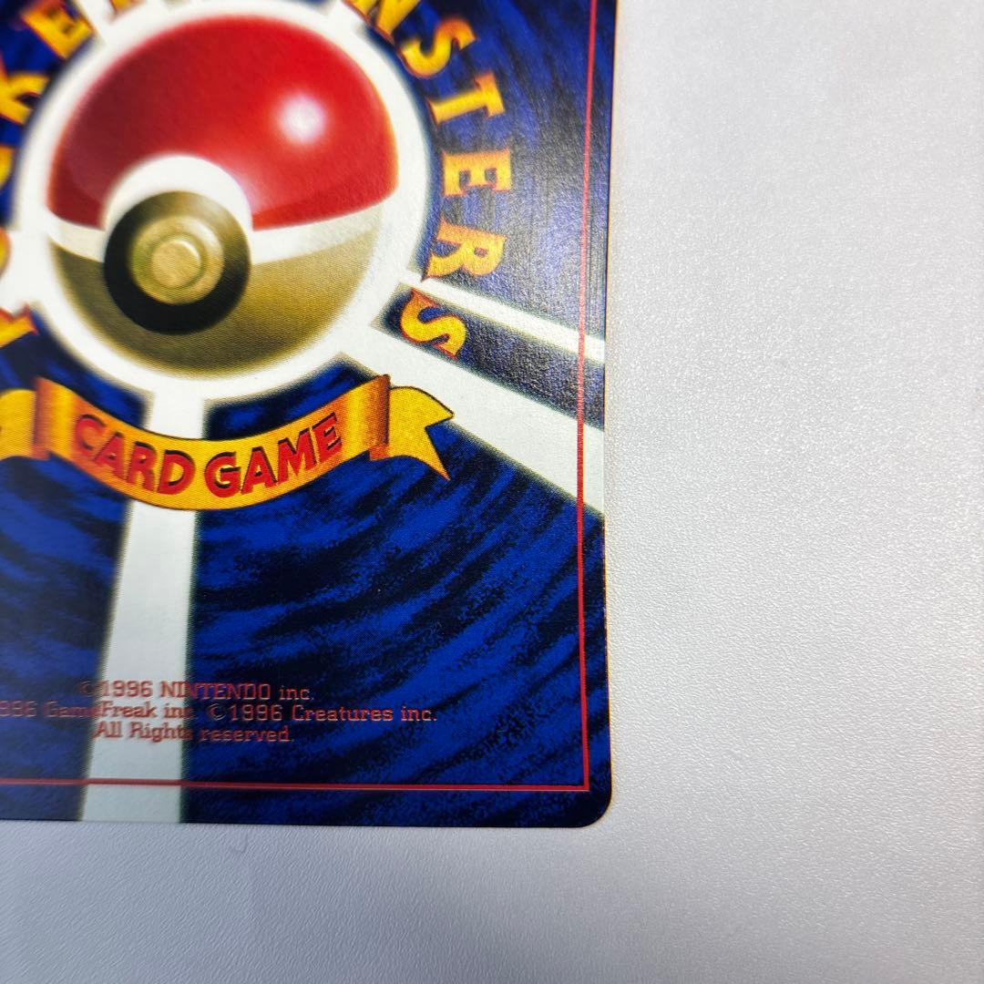 ポケモンカード　旧裏　そらをとぶピカチュウ　コロコロ