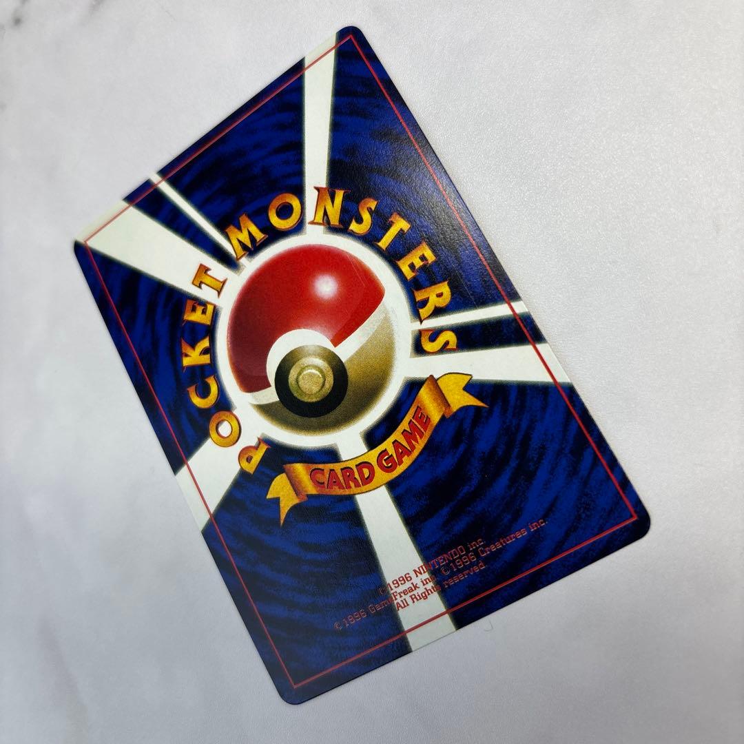 ポケモンカード　旧裏　そらをとぶピカチュウ　コロコロ