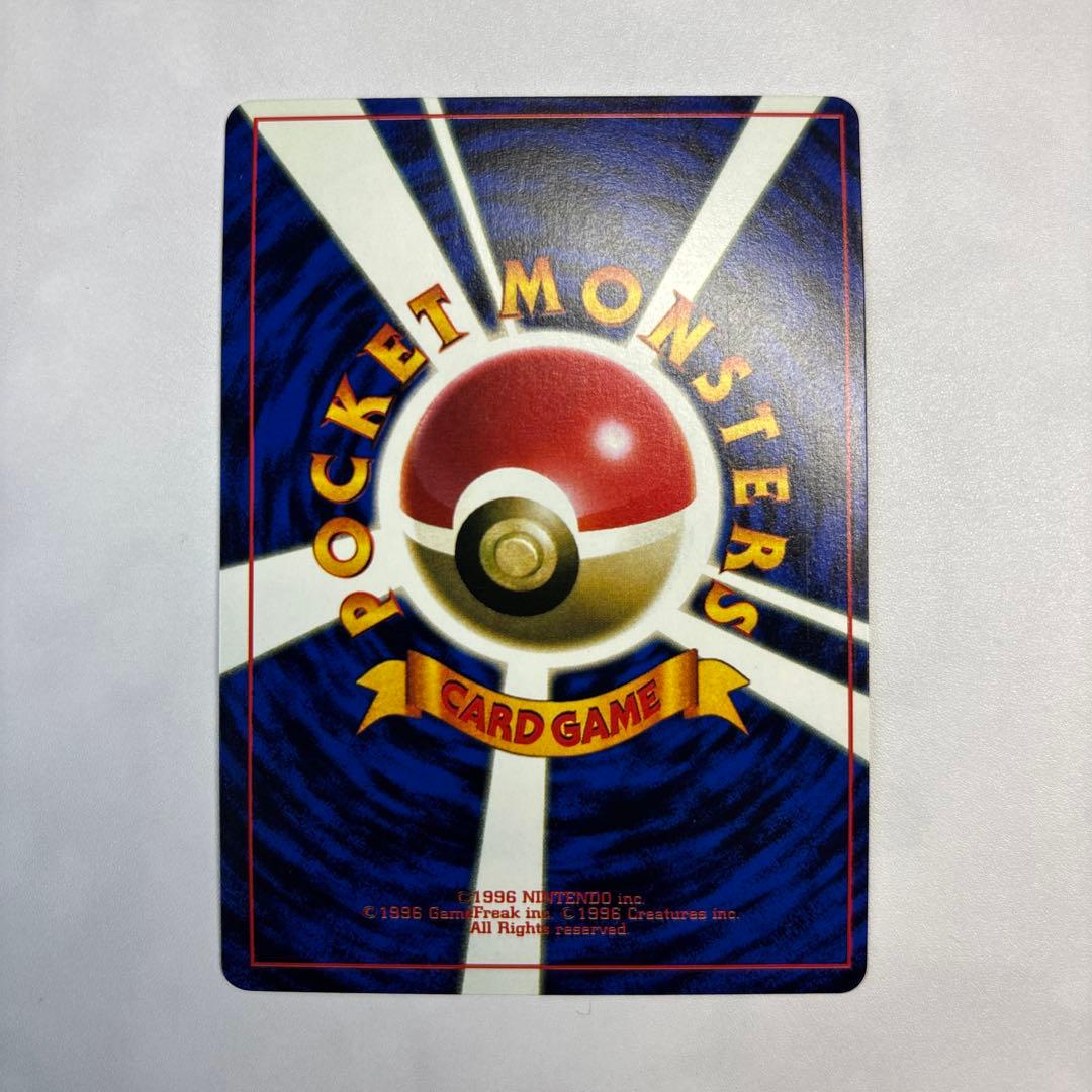 ポケモンカード　旧裏　そらをとぶピカチュウ　コロコロ