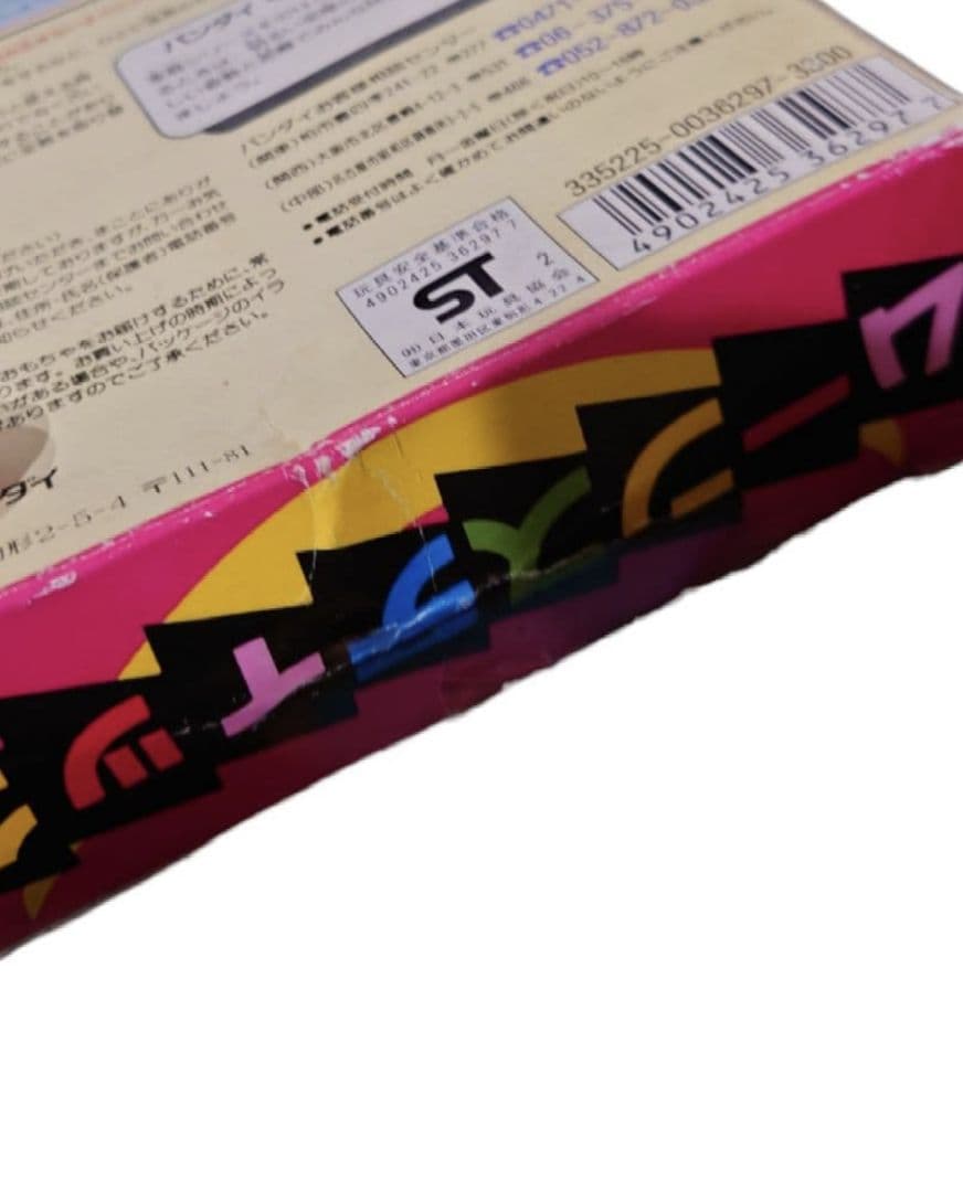 新品　セーラームーン ムーンスティック バンダイ 当時物　レア　コレクション