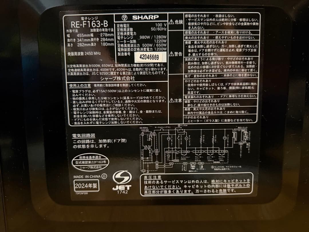 【美品】2024年製 SHARP フラットオーブンレンジ RE-F163-B