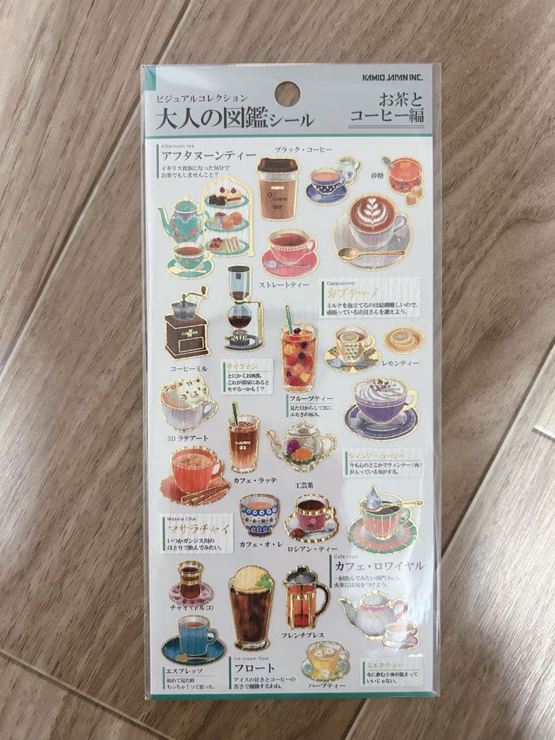 大人の図鑑シール 12種　食べ物・飲み物系