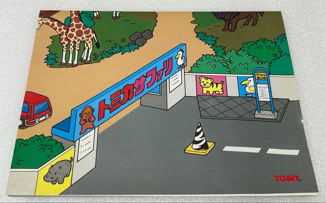トミカ ギフトセット サファリセット
