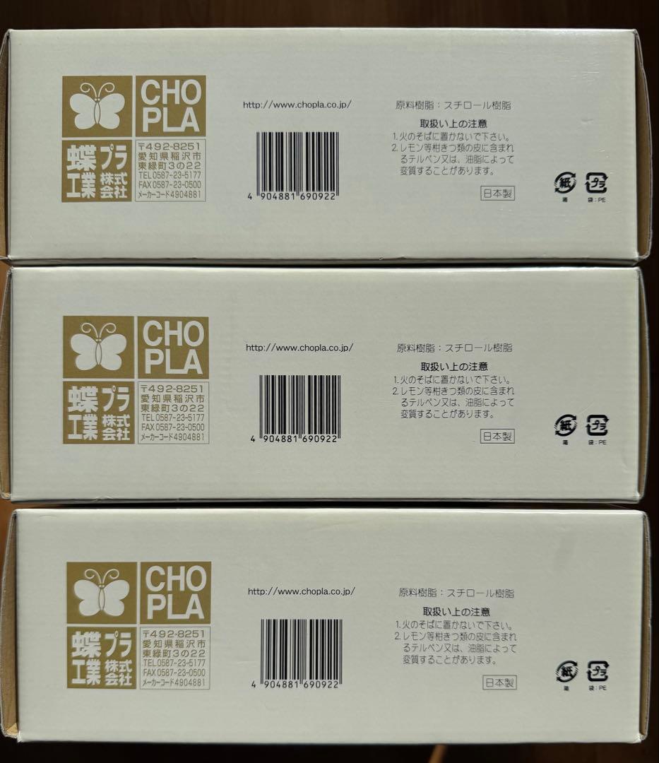 新品　蝶プラ工業 デスコ DESCO ウォッチケース 腕時計収納 12本用　3箱