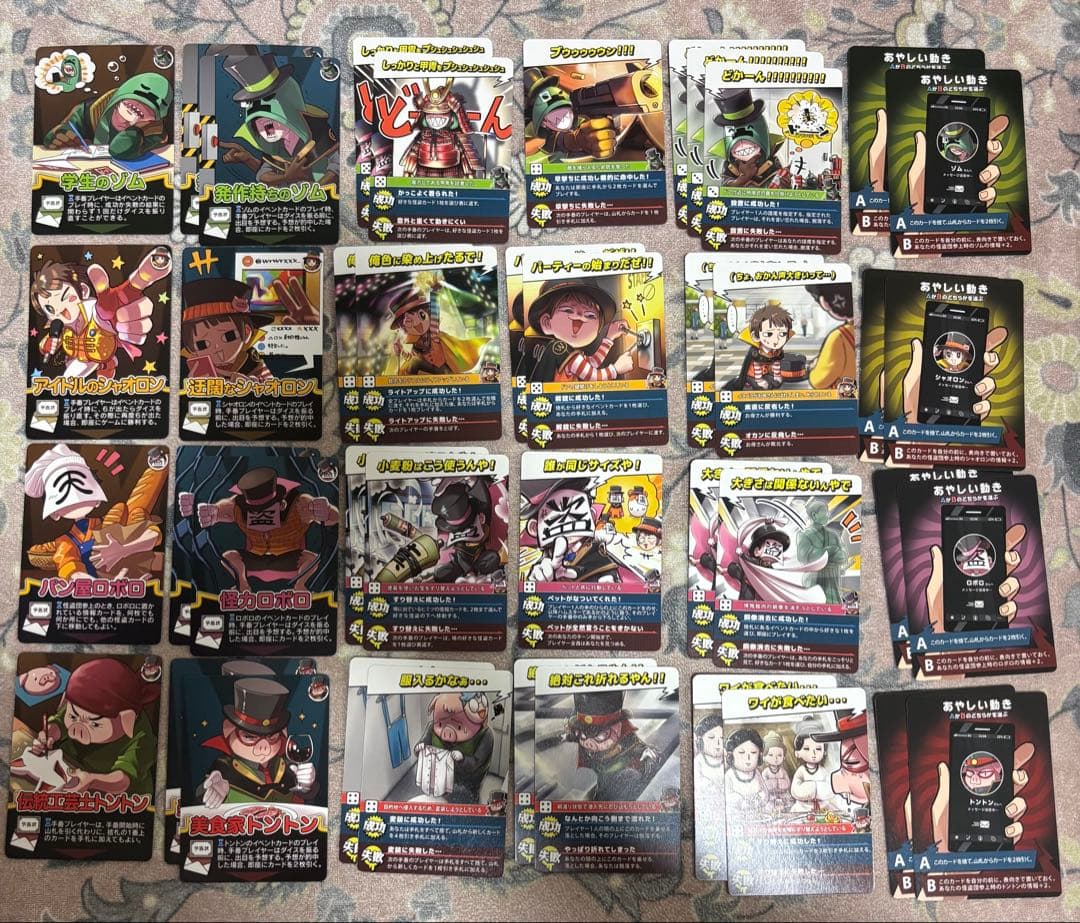 我々だ まとめ売り