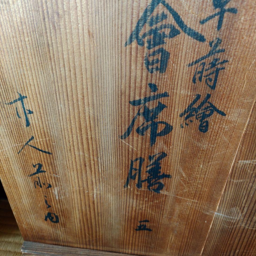 黒塗會席膳　5個セット　アンティーク