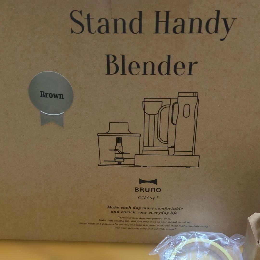 BRUNO スタンドハンディブレンダーとラウンドリトルクロック