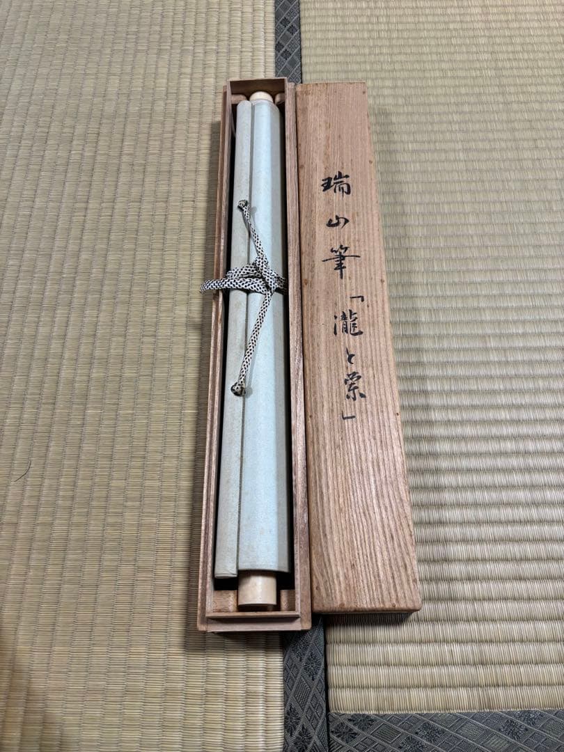 山水画 掛軸 墨絵 漢字の詩文