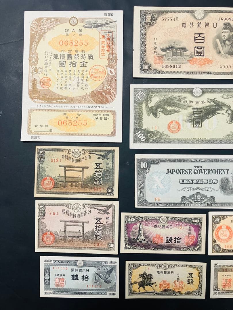 旧紙幣　昔のお札　ピン札　日華事変軍票100円　1円札　5円　10銭札　e32