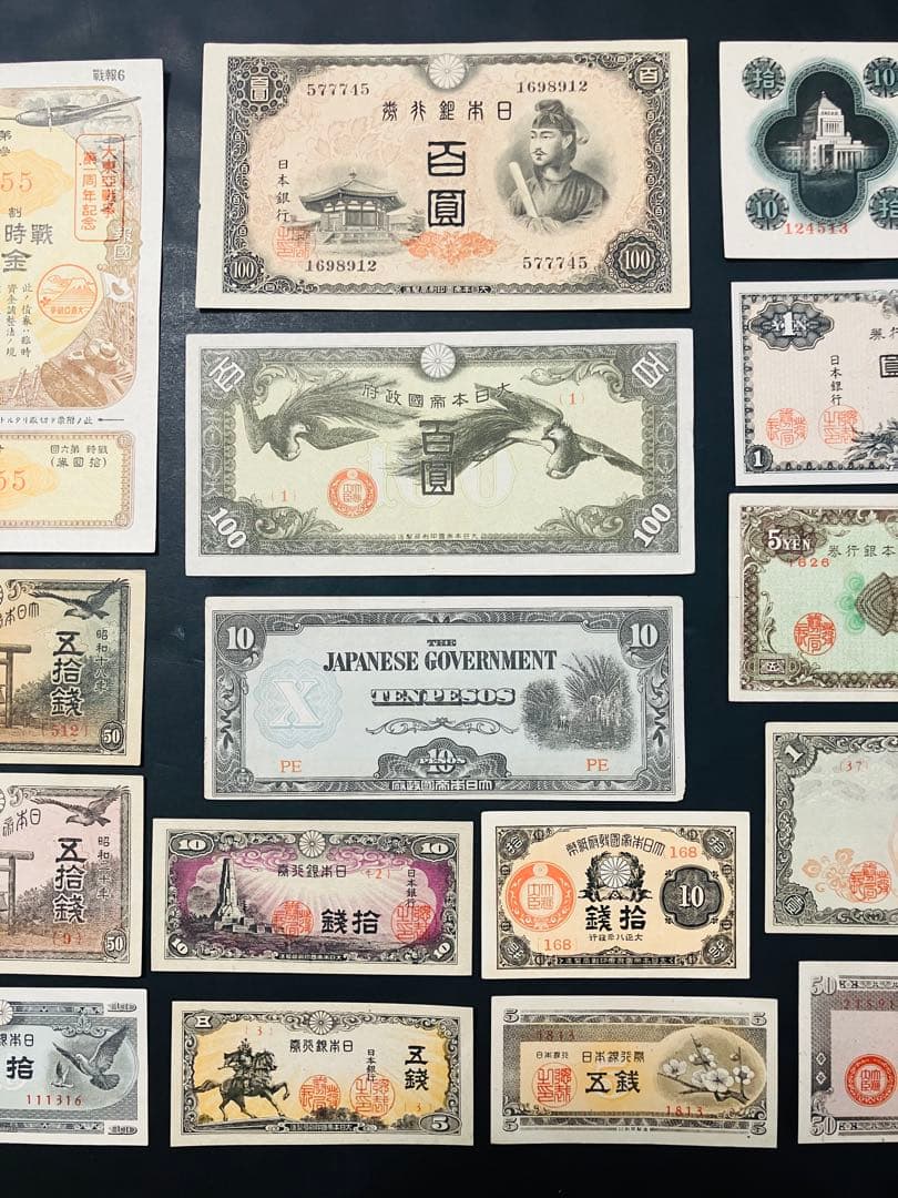 旧紙幣　昔のお札　ピン札　日華事変軍票100円　1円札　5円　10銭札　e32