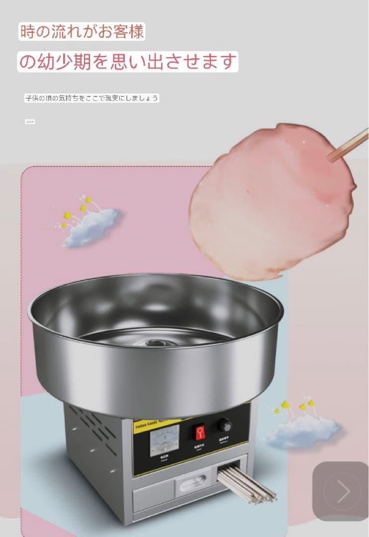 特価わたがし製造機 わたあめ機 1200Wステンレス鋼 綿菓子製造機 銀