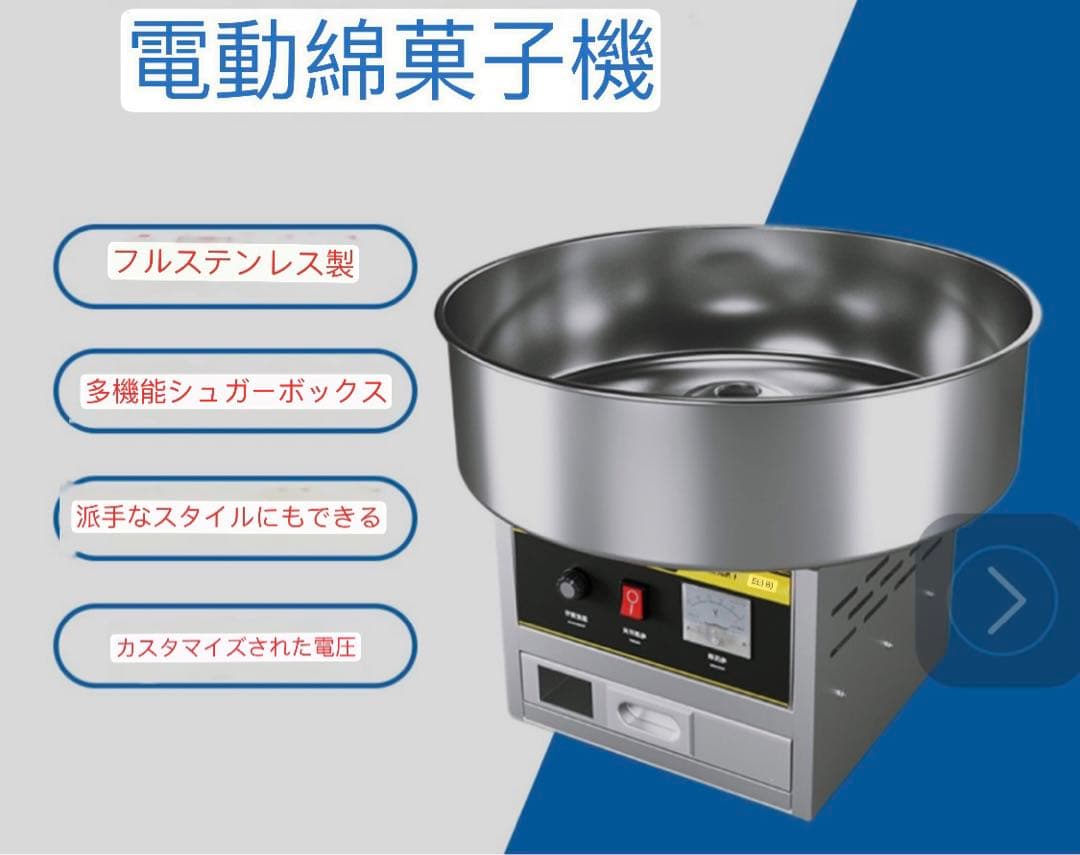 特価わたがし製造機 わたあめ機 1200Wステンレス鋼 綿菓子製造機 銀
