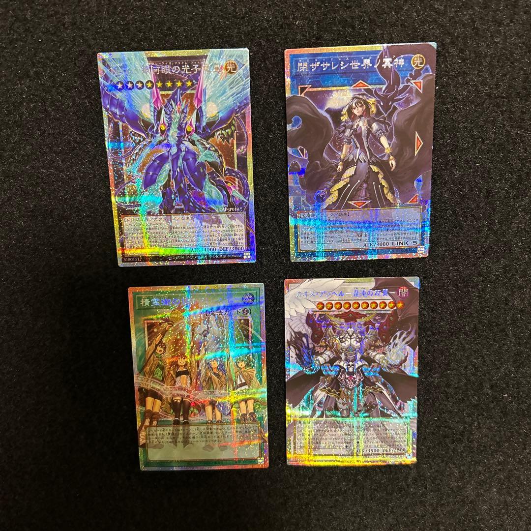 遊戯王 リミットオーバーコレクション プロモ オーバーフレーム 4枚セット