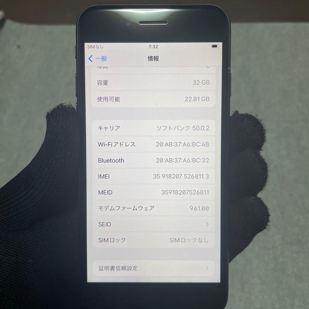 H7023 iPhone7 32GBSIMフリー