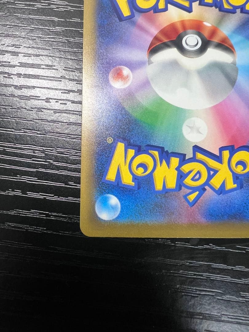 メガゲッコウガSAR （美品）