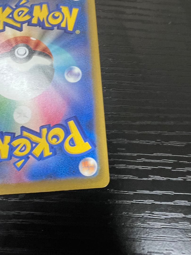 メガゲッコウガSAR （美品）