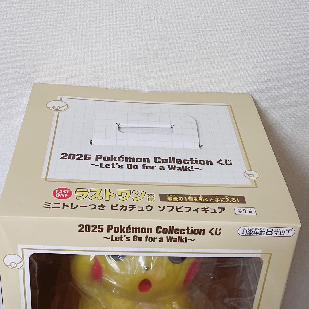 一番くじポケモン ラストワン賞 ミニトレーつき ピカチュウ ソフビフィギュア