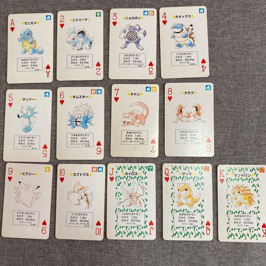 ポケットモンスター トランプ 1996年製　緑