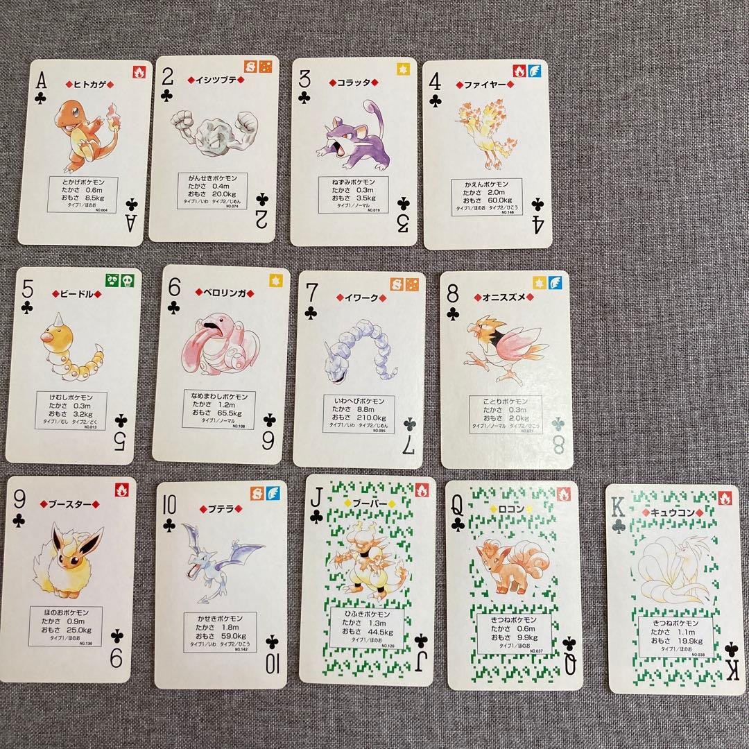 ポケットモンスター トランプ 1996年製　緑