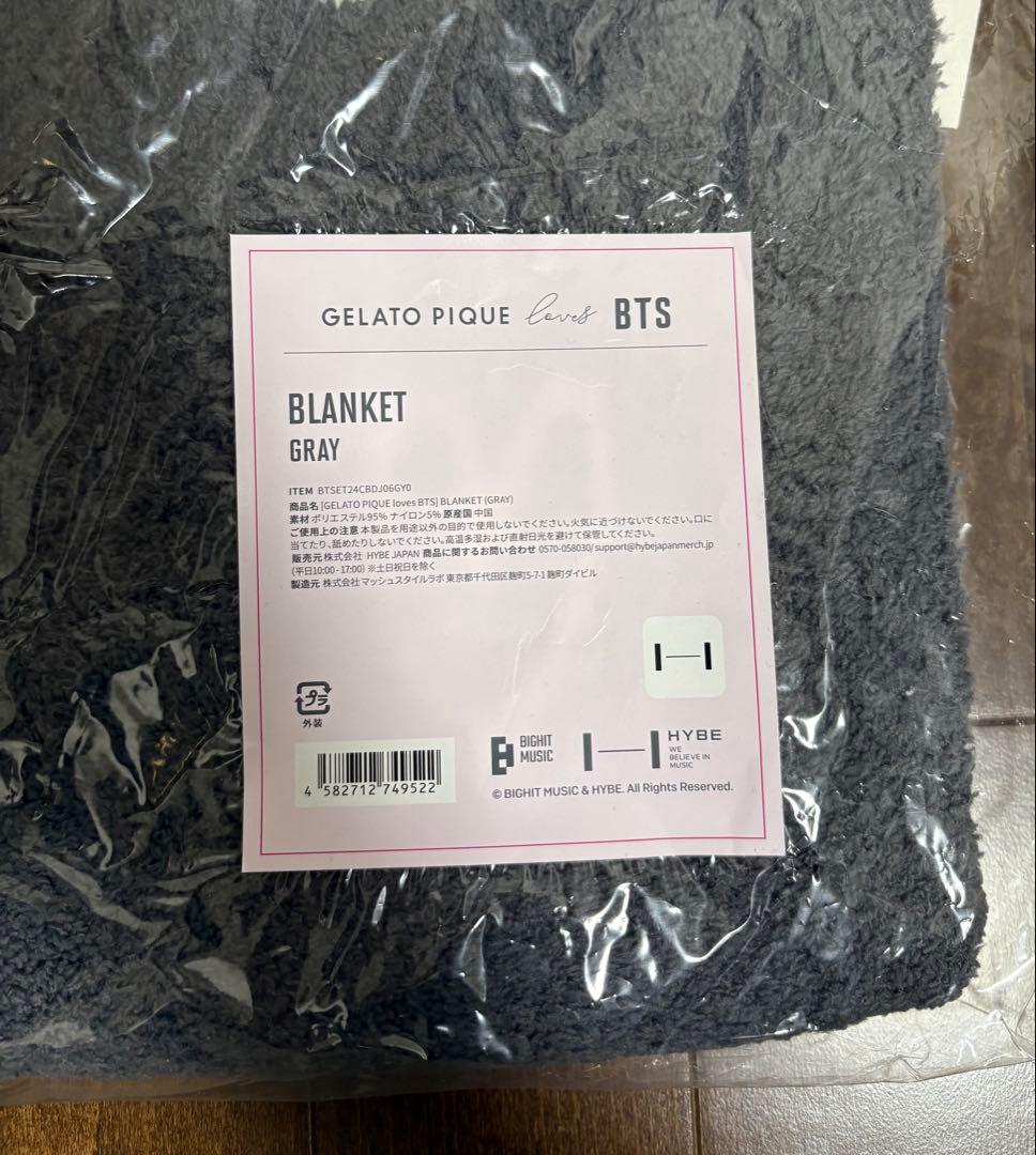BTS ジェラートピケ ブランケット グレイ GELATO PIQUE