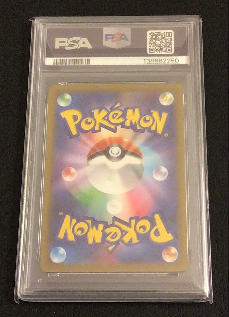 ポケモンカード　ピカチュウ　CHR PSA10
