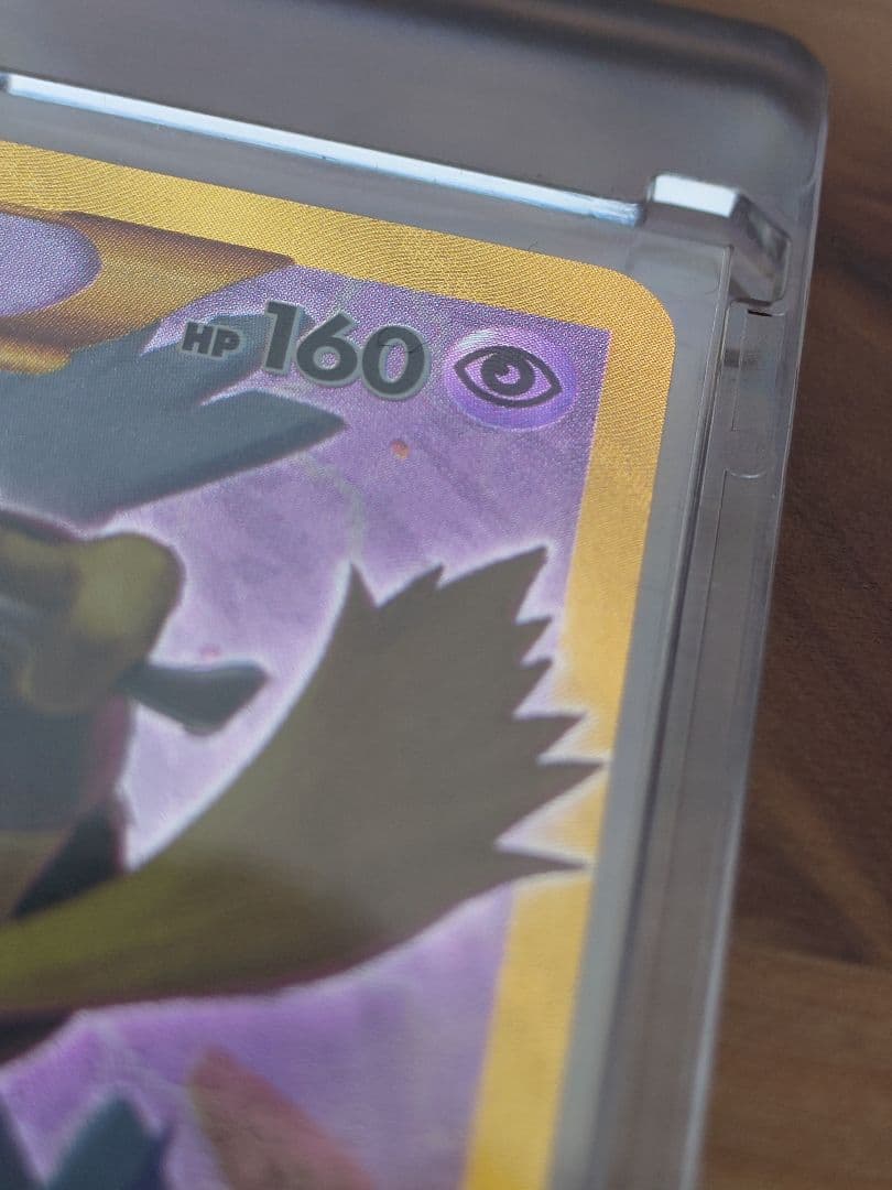 フーディンEX　UR　めざめる超王　XY10