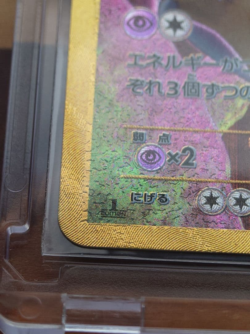 フーディンEX　UR　めざめる超王　XY10