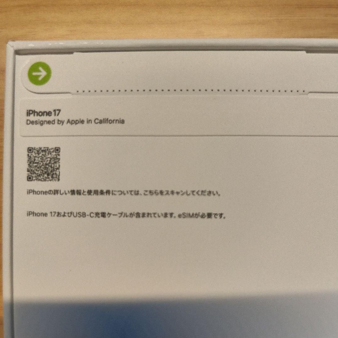 【新品未開封品】iphone17 256GB ホワイト SIMフリー